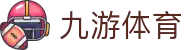 九游体育 (中国)官方网站-JIUYOU官方APP下载